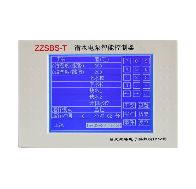 合肥ZZSBS-T潛水泵智能控制器